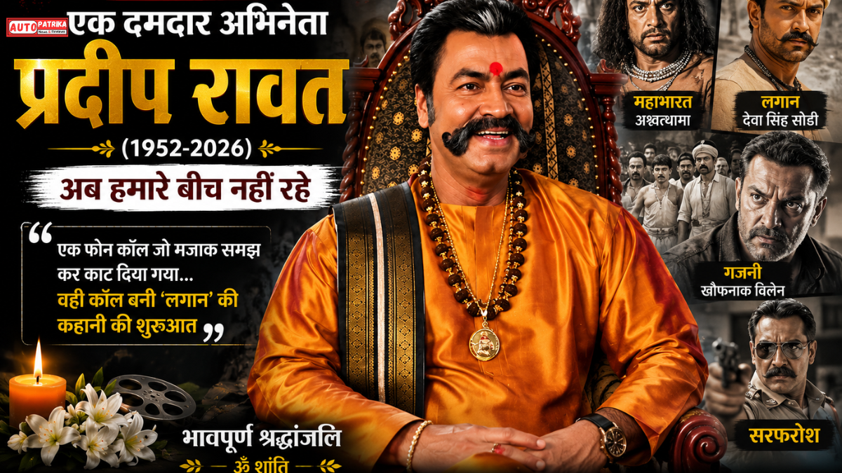 'गजनी' के खौफनाक विलेन Pradeep Rawat का निधन