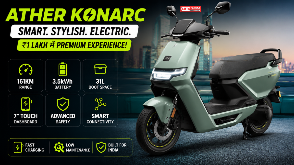 ₹1 लाख की Ather Konarc में 31L स्टोरेज और 161KM रेंज, फीचर्स देखकर चौंक जाएंगे
