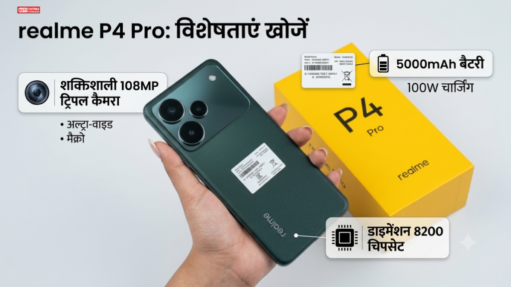 Realme P4s 5G Price in India: 8000mAh Battery और 144Hz OLED Display, जानें कीमत