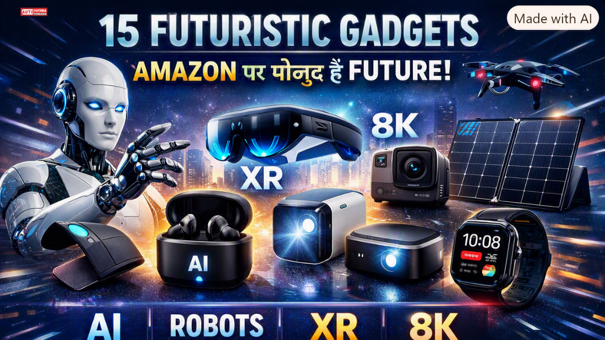 Amazon Futuristic Gadgets: Amazon के 15 Futuristic Gadgets: