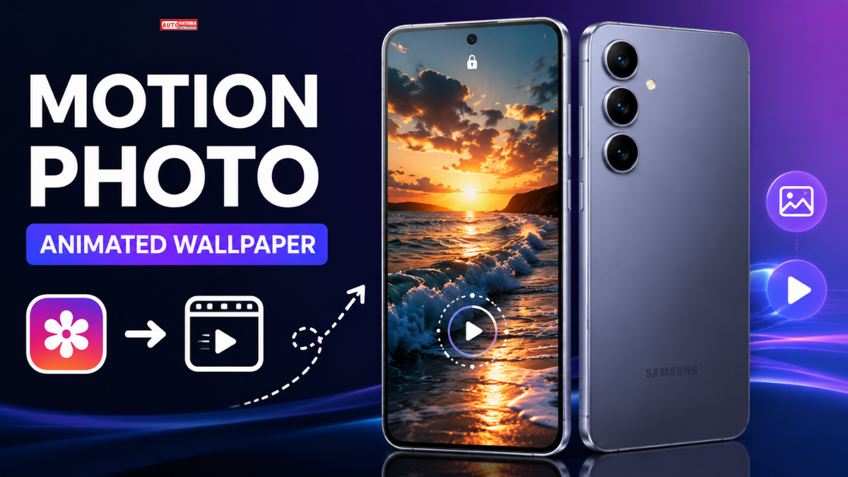 Samsung Motion Photo Animated Wallpaper: फोटो को बनाएं Live, ऐसे करें सेटिंग
