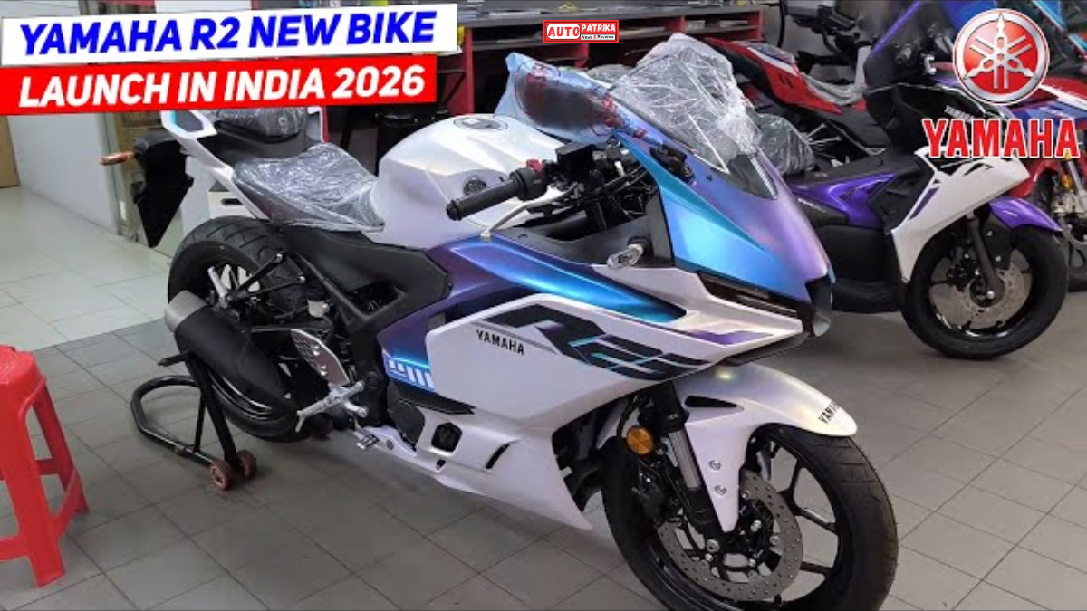 Yamaha R2 Launch: ₹2.30 लाख में आई 26.5 HP वाली स्पोर्ट्स बाइक, R15 से कितनी अलग?