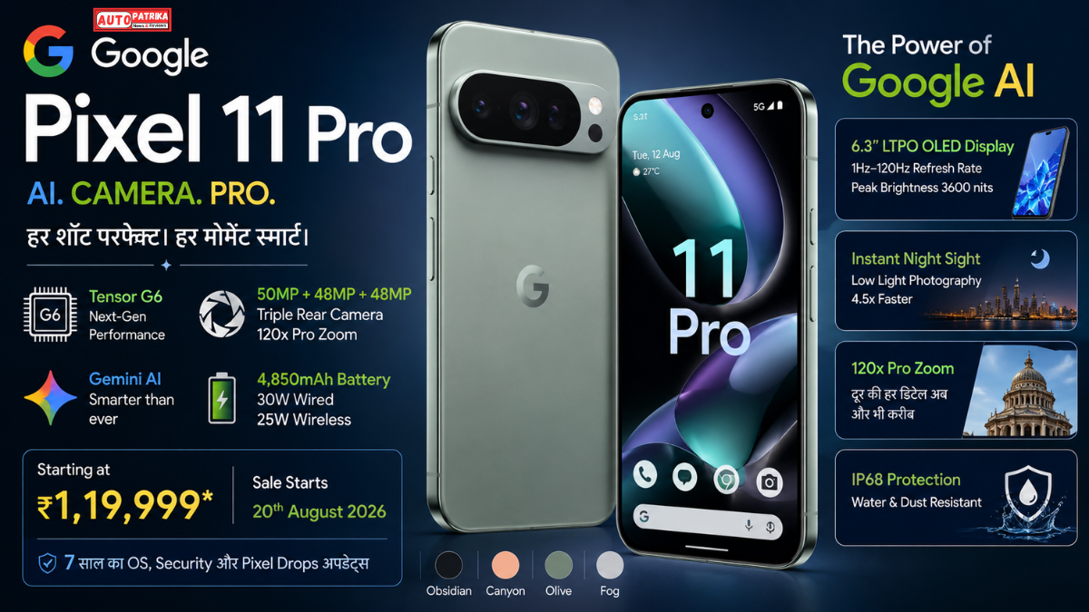 Google Pixel 11 Pro: ₹1,19,999 में लॉन्च, Tensor G6, 120x Zoom और दमदार AI Features, जानें पूरा Review