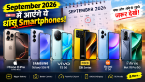 September 2026 Smartphone Launches: iPhone 18, Redmi, POCO, Vivo और Samsung के नए फोन