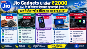Jio Gadgets Under ₹2000: Jio Tag से लेकर Car Sync तक, ये गैजेट्स बना देंगे आपकी जिंदगी आसान